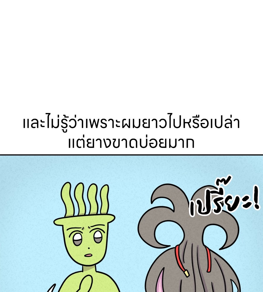 ซับโชสู้โว้ย! - หน้า 7