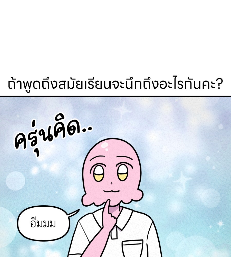 ซับโชสู้โว้ย! - หน้า 1