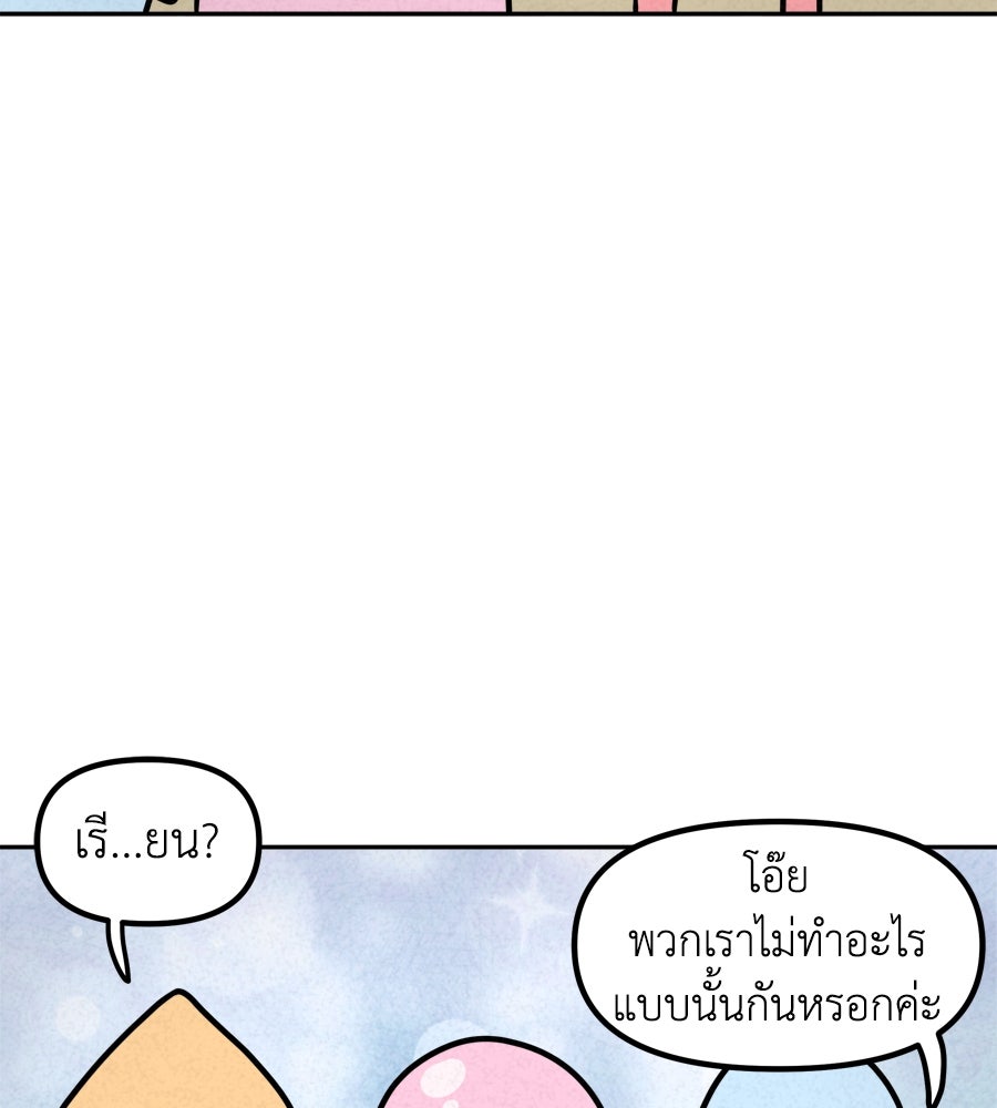 ซับโชสู้โว้ย! - หน้า 16