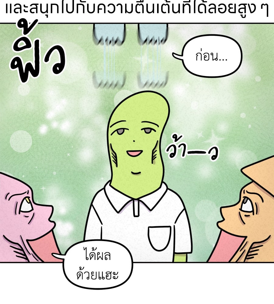 ซับโชสู้โว้ย! - หน้า 29