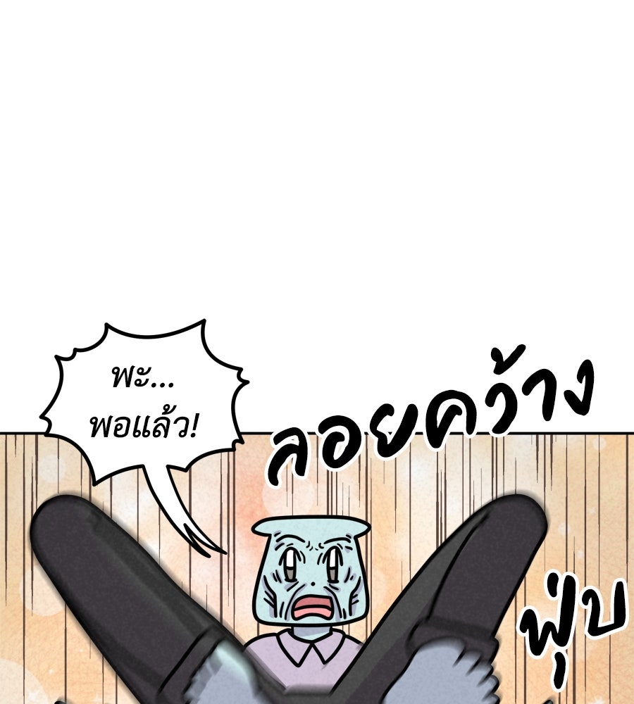 ซับโชสู้โว้ย! - หน้า 30