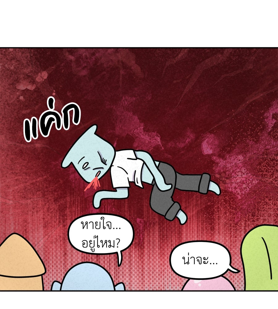 ซับโชสู้โว้ย! - หน้า 32