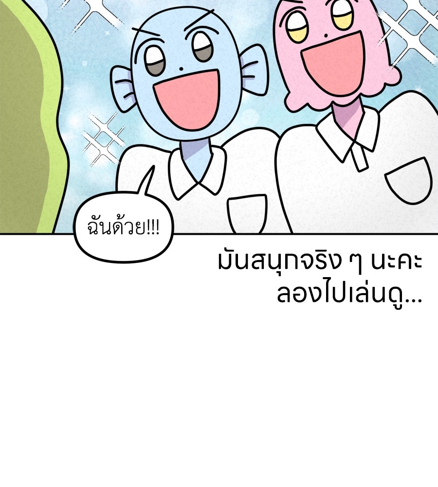 ซับโชสู้โว้ย! - หน้า 34