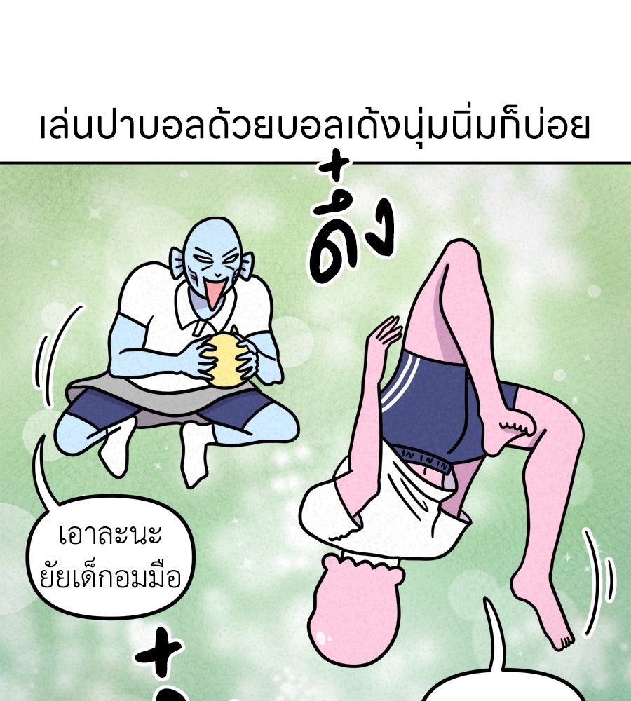 ซับโชสู้โว้ย! - หน้า 35