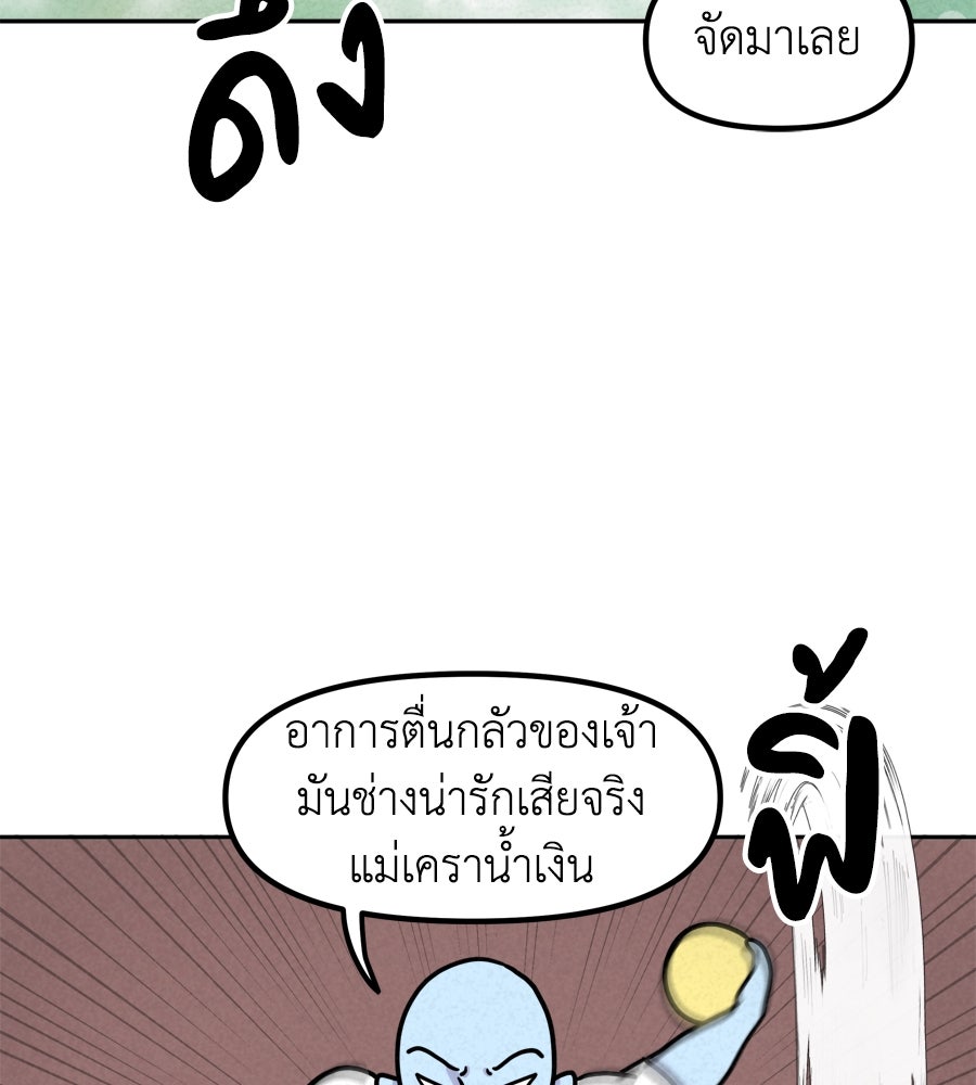ซับโชสู้โว้ย! - หน้า 36