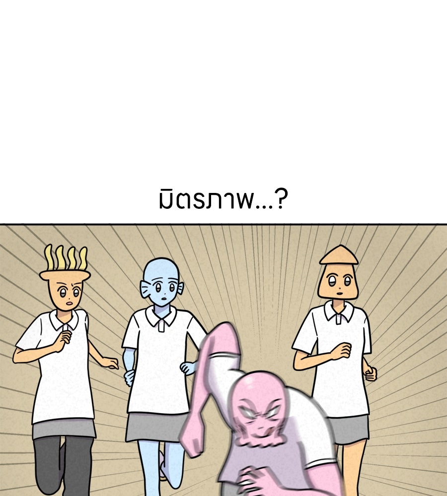 ซับโชสู้โว้ย! - หน้า 4