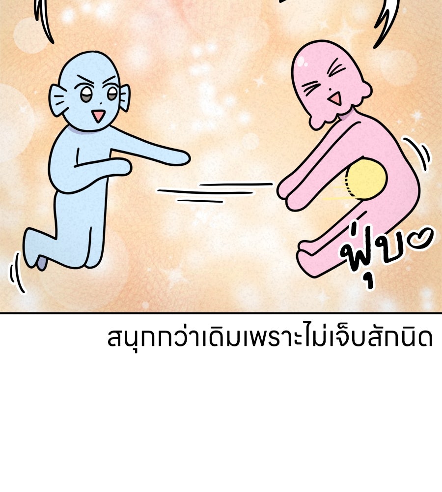 ซับโชสู้โว้ย! - หน้า 40