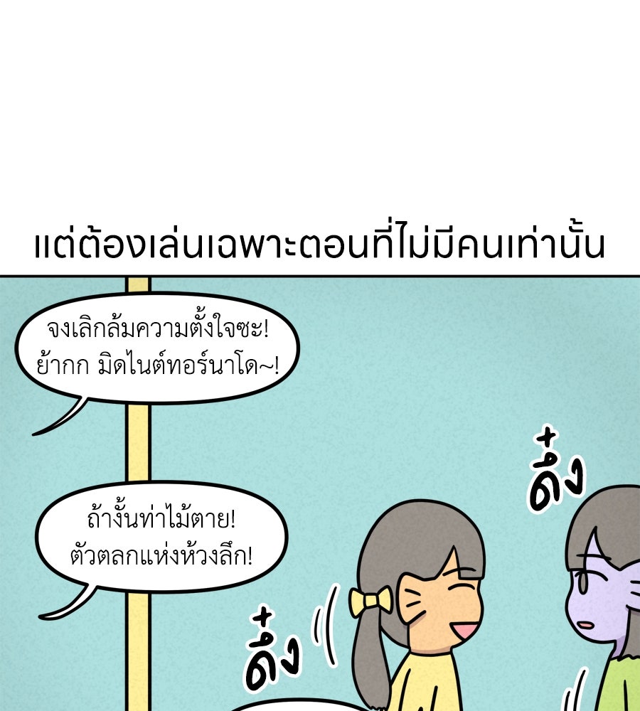 ซับโชสู้โว้ย! - หน้า 41