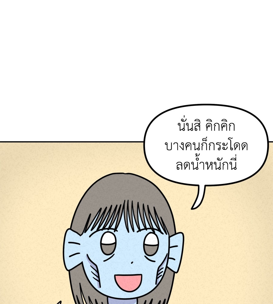 ซับโชสู้โว้ย! - หน้า 44