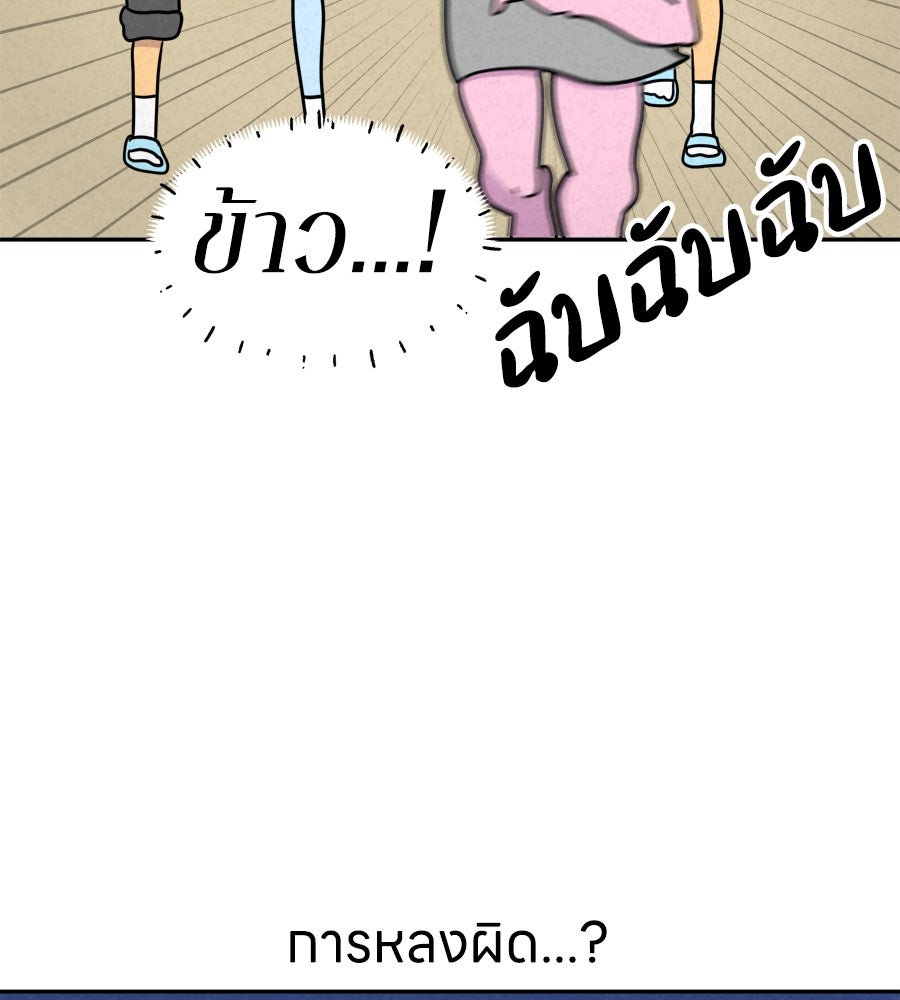 ซับโชสู้โว้ย! - หน้า 5
