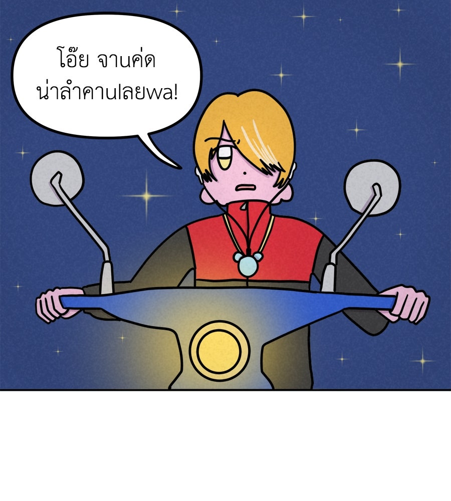 ซับโชสู้โว้ย! - หน้า 6