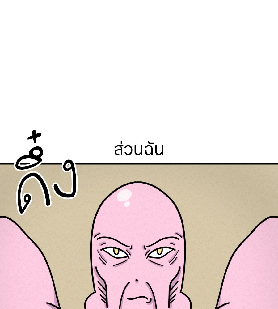 ซับโชสู้โว้ย! - หน้า 7
