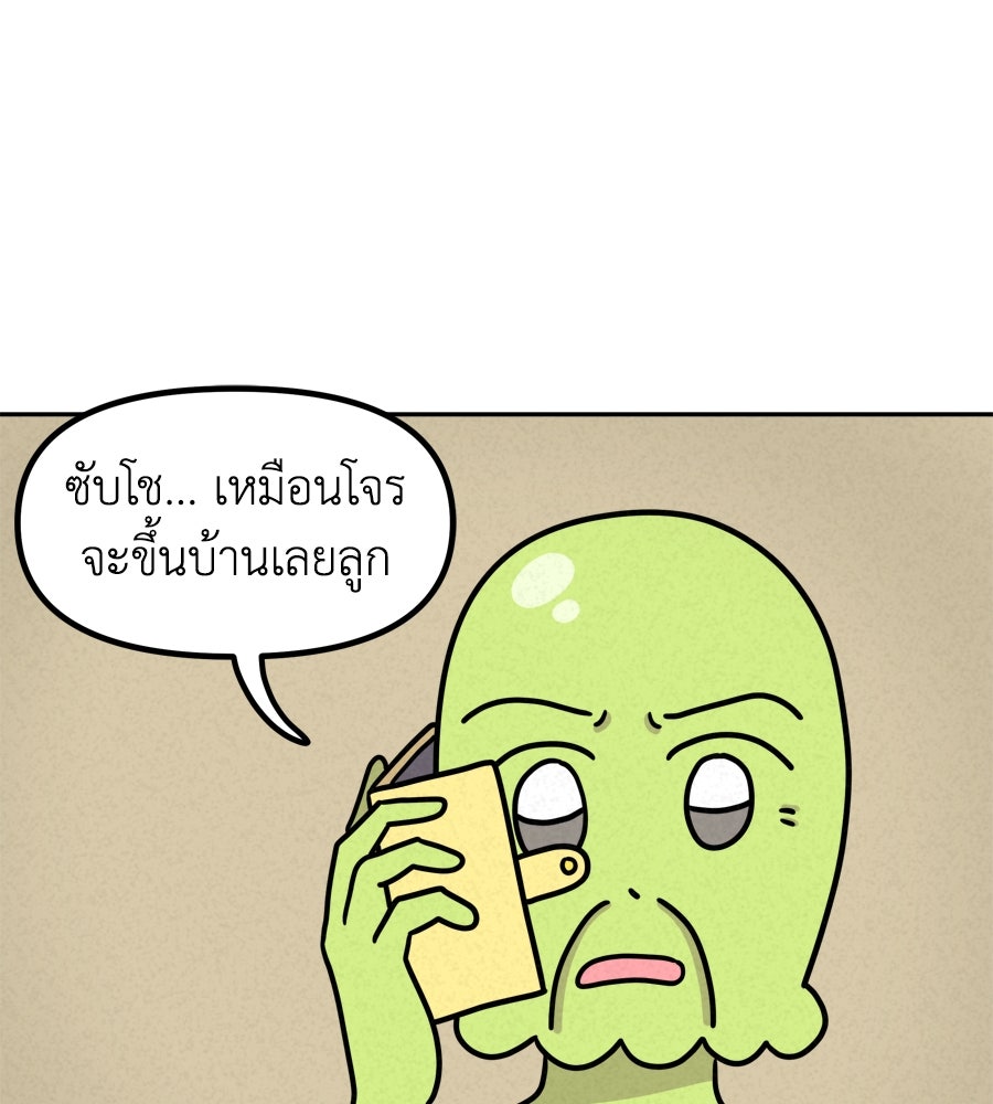 ซับโชสู้โว้ย! - หน้า 1