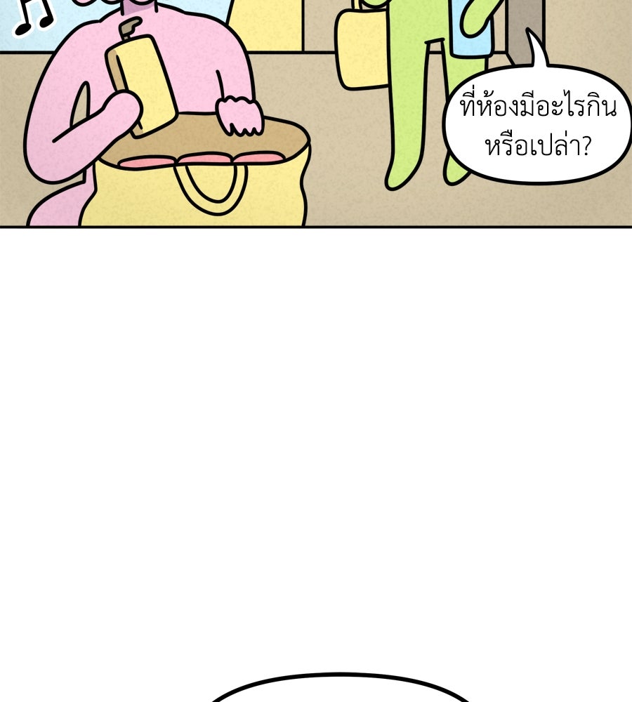 ซับโชสู้โว้ย! - หน้า 28