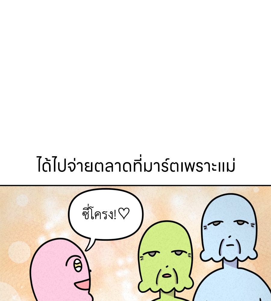ซับโชสู้โว้ย! - หน้า 30