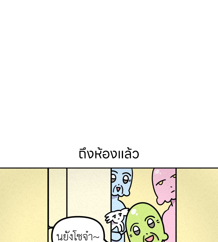 ซับโชสู้โว้ย! - หน้า 33