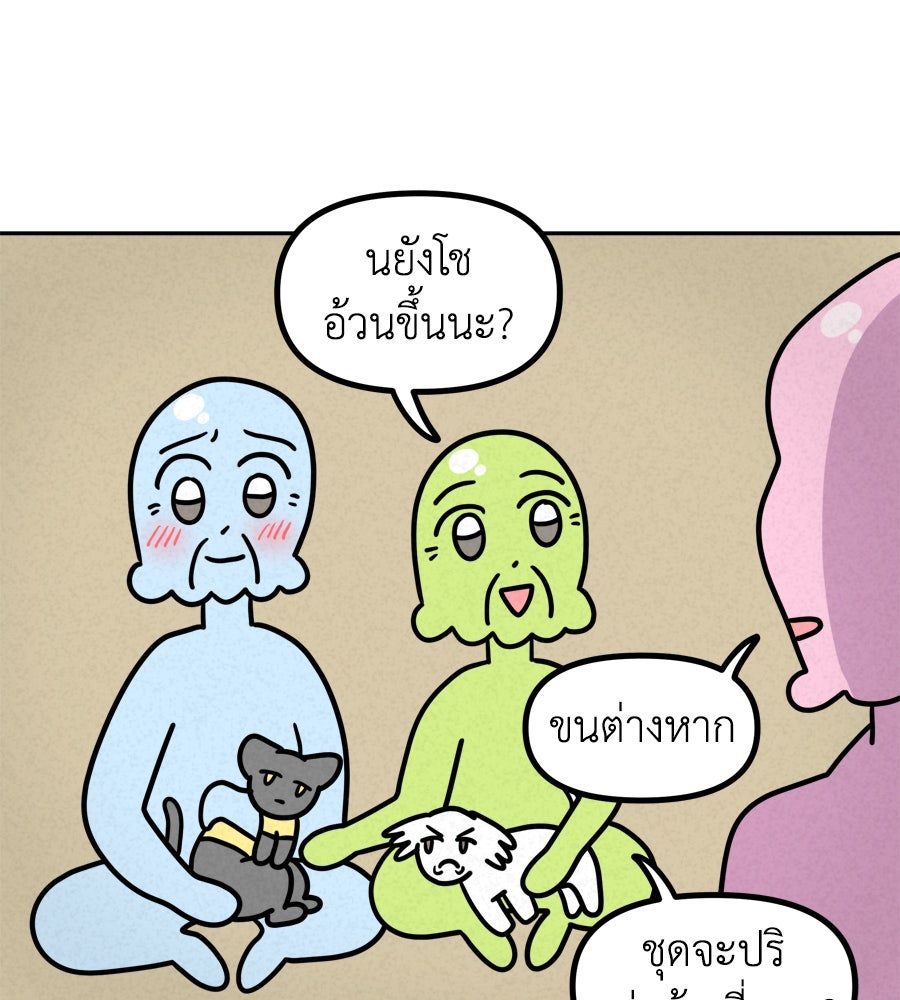 ซับโชสู้โว้ย! - หน้า 35