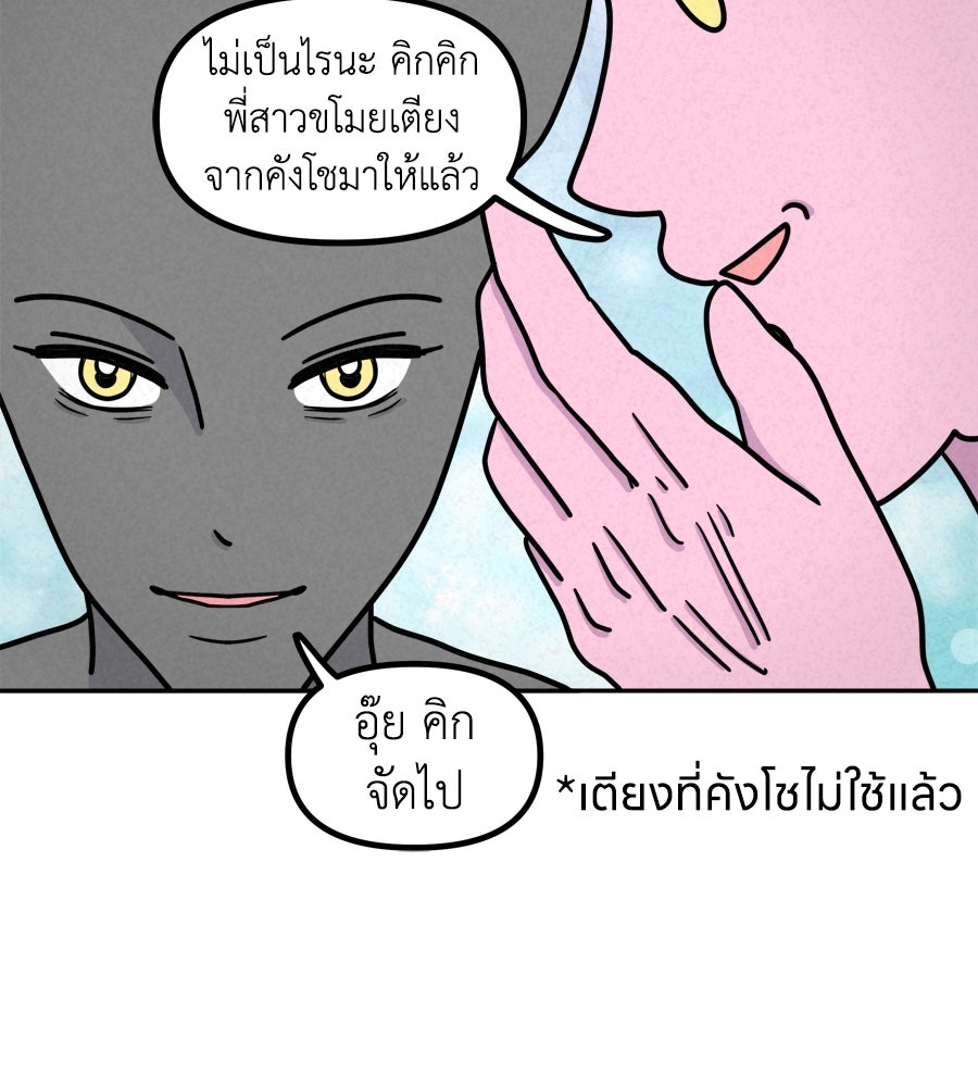 ซับโชสู้โว้ย! - หน้า 40