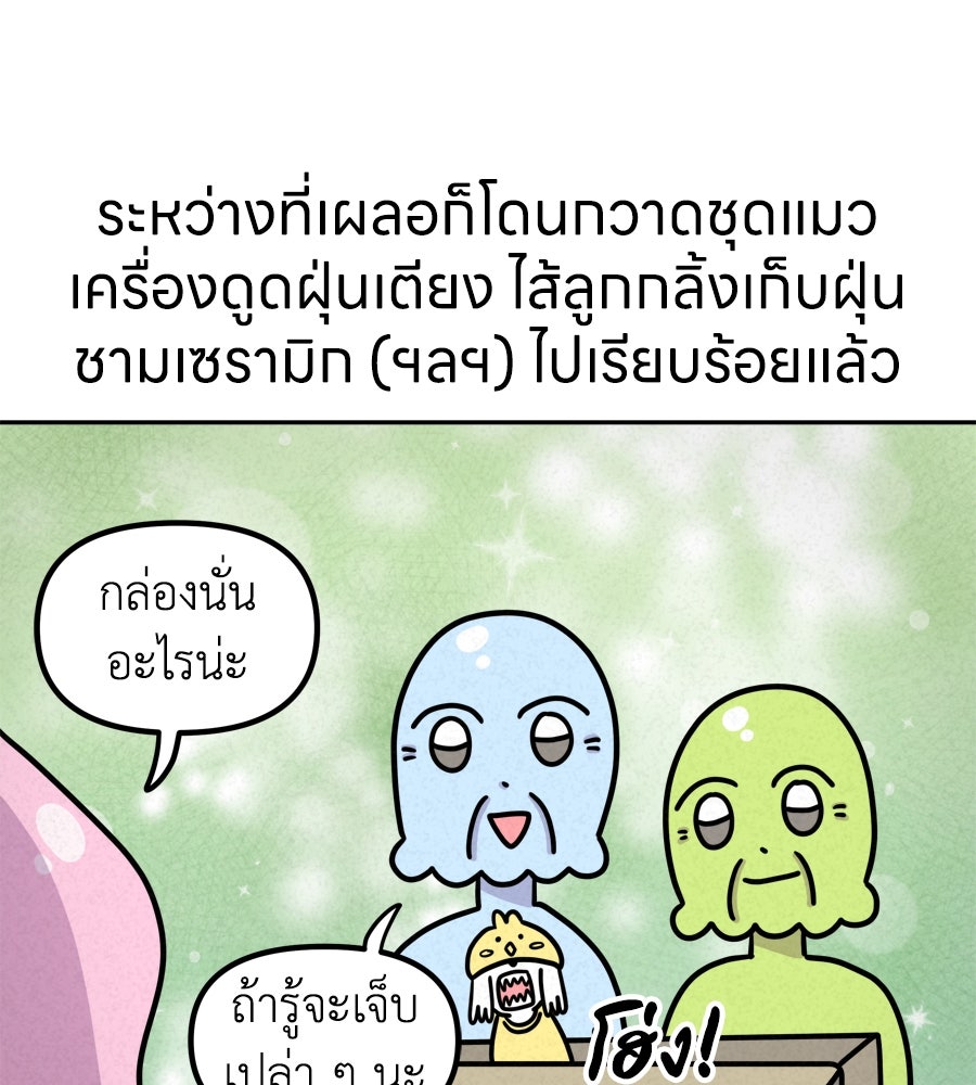 ซับโชสู้โว้ย! - หน้า 41