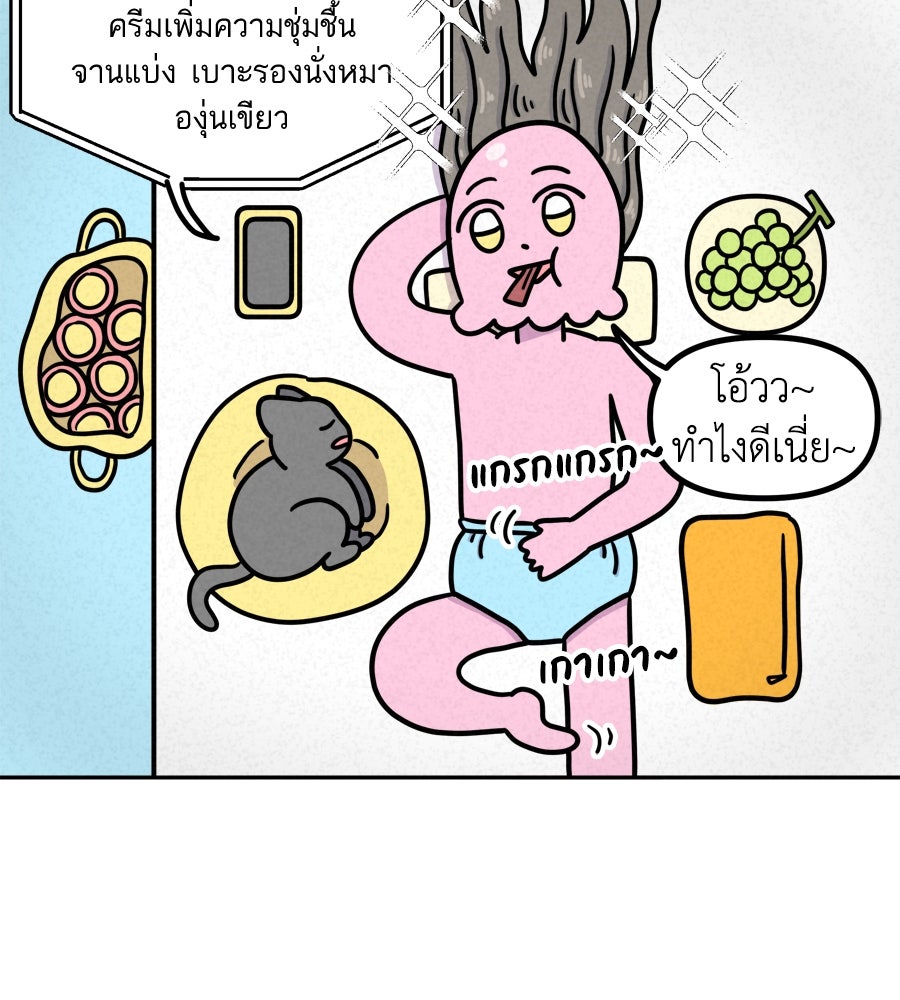 ซับโชสู้โว้ย! - หน้า 6