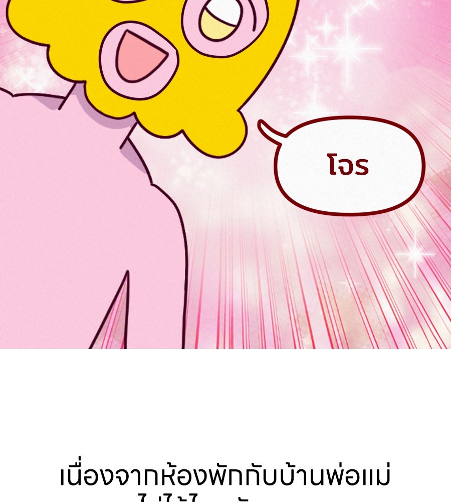 ซับโชสู้โว้ย! - หน้า 8