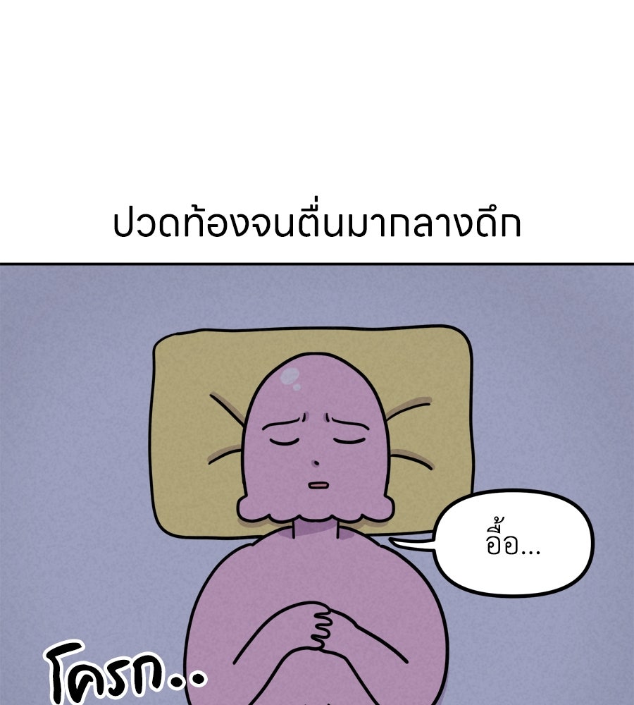 ซับโชสู้โว้ย! - หน้า 1