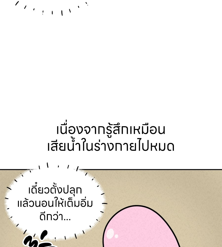 ซับโชสู้โว้ย! - หน้า 13