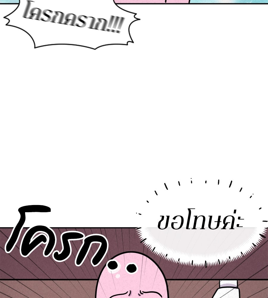 ซับโชสู้โว้ย! - หน้า 16