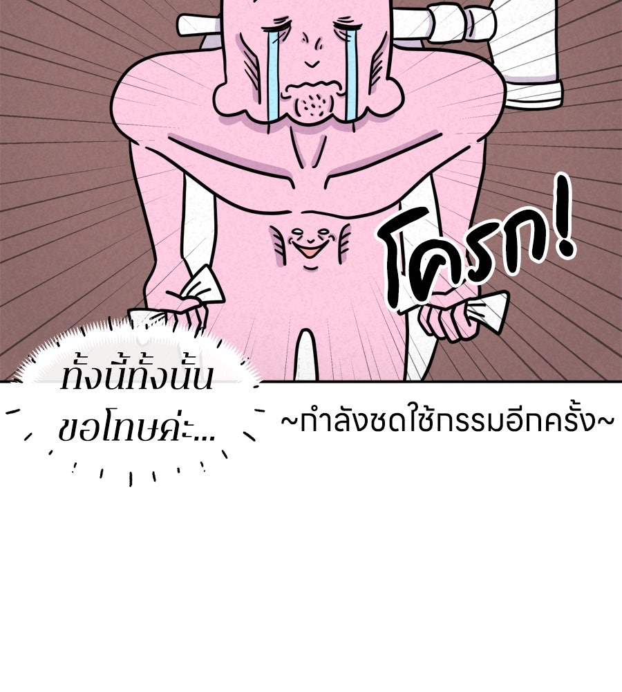 ซับโชสู้โว้ย! - หน้า 17