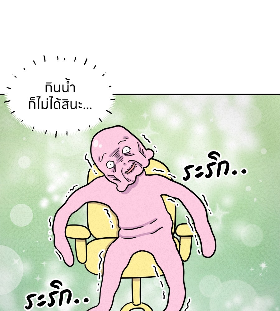 ซับโชสู้โว้ย! - หน้า 18