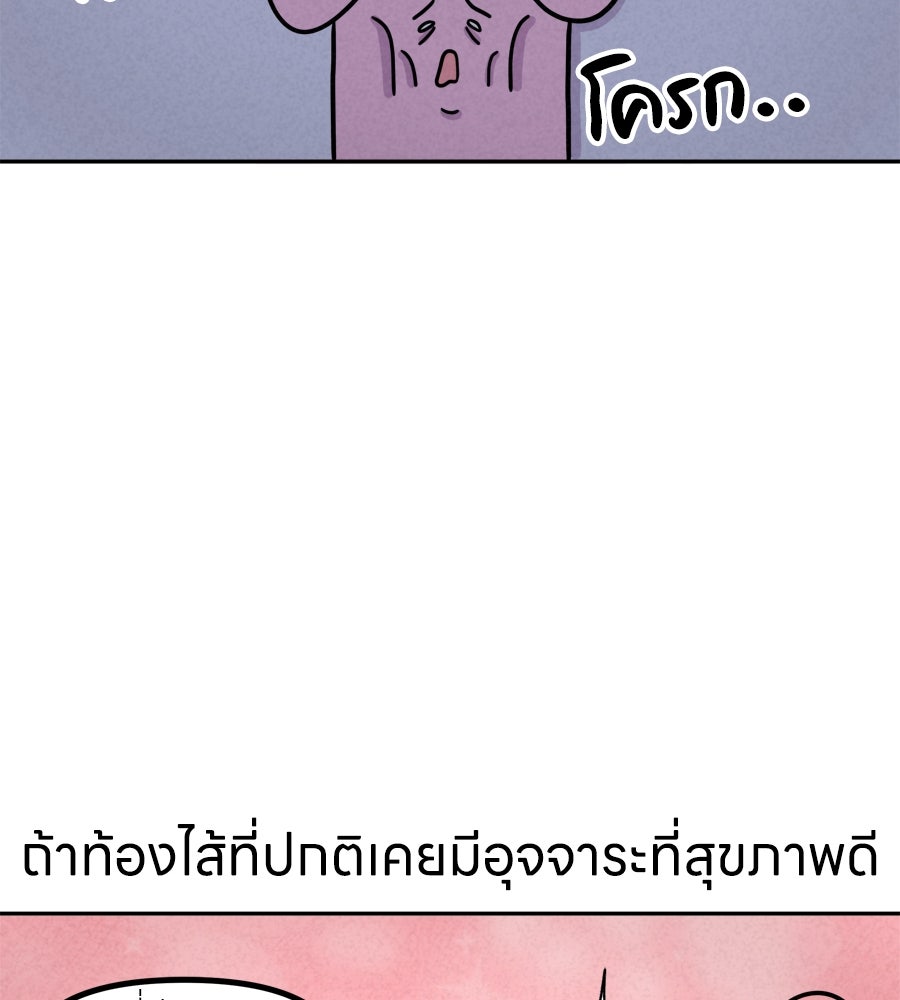 ซับโชสู้โว้ย! - หน้า 2