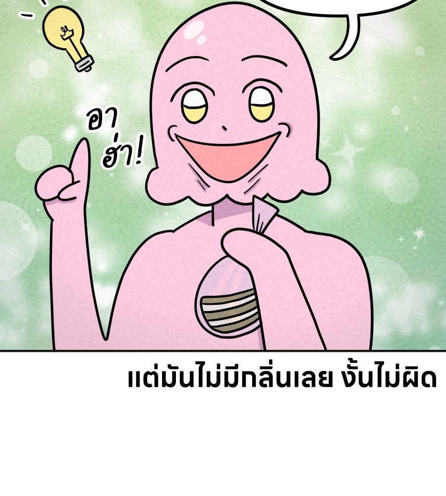 ซับโชสู้โว้ย! - หน้า 23