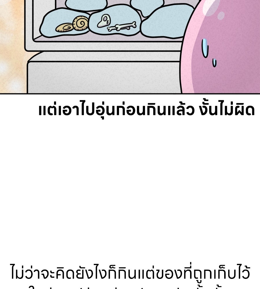 ซับโชสู้โว้ย! - หน้า 28