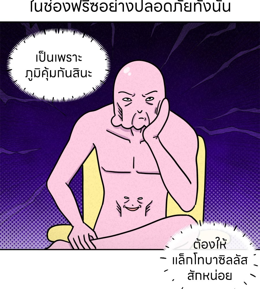 ซับโชสู้โว้ย! - หน้า 29