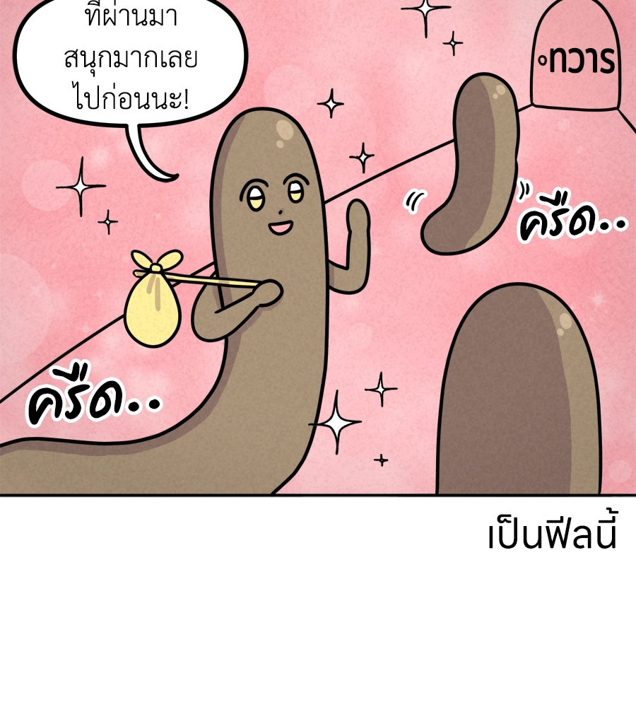 ซับโชสู้โว้ย! - หน้า 3