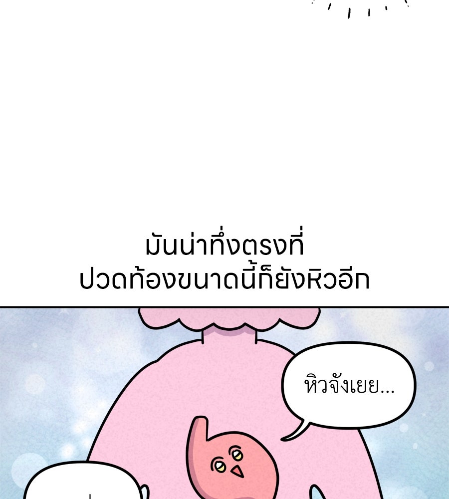 ซับโชสู้โว้ย! - หน้า 30