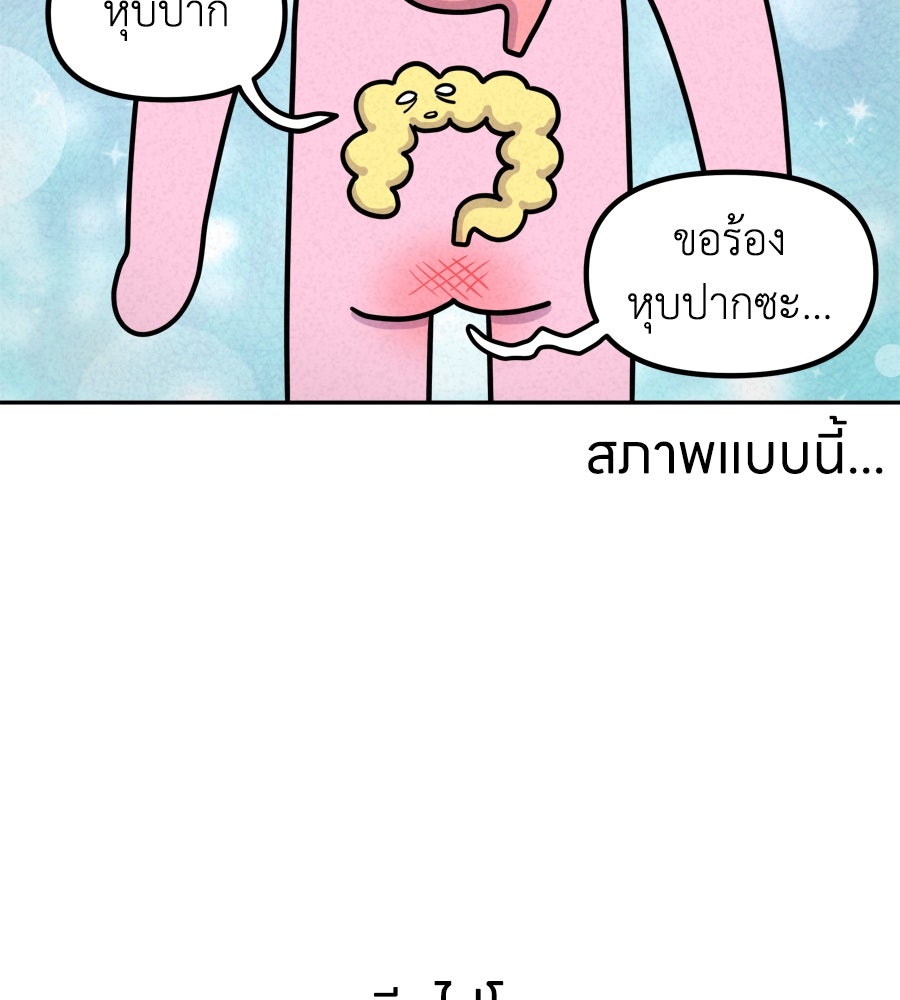 ซับโชสู้โว้ย! - หน้า 31