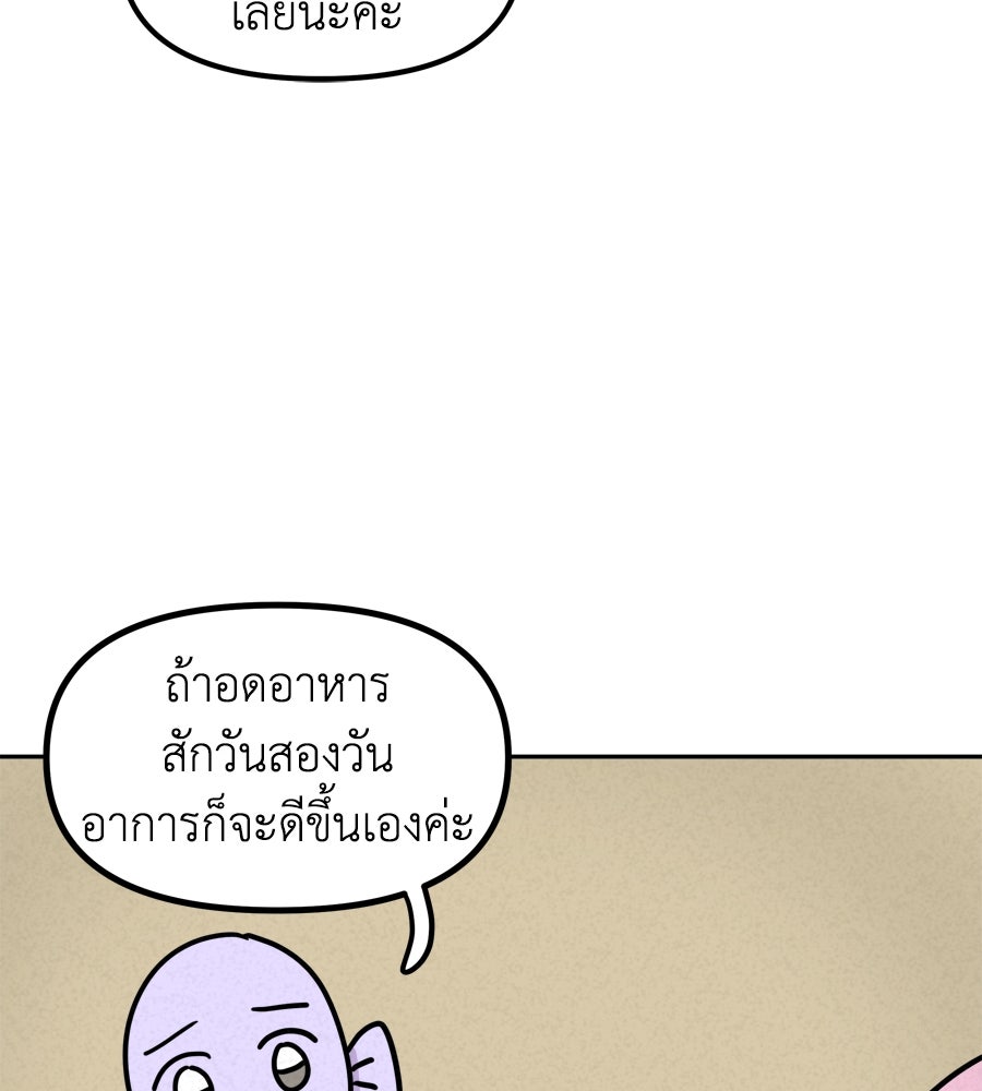ซับโชสู้โว้ย! - หน้า 33