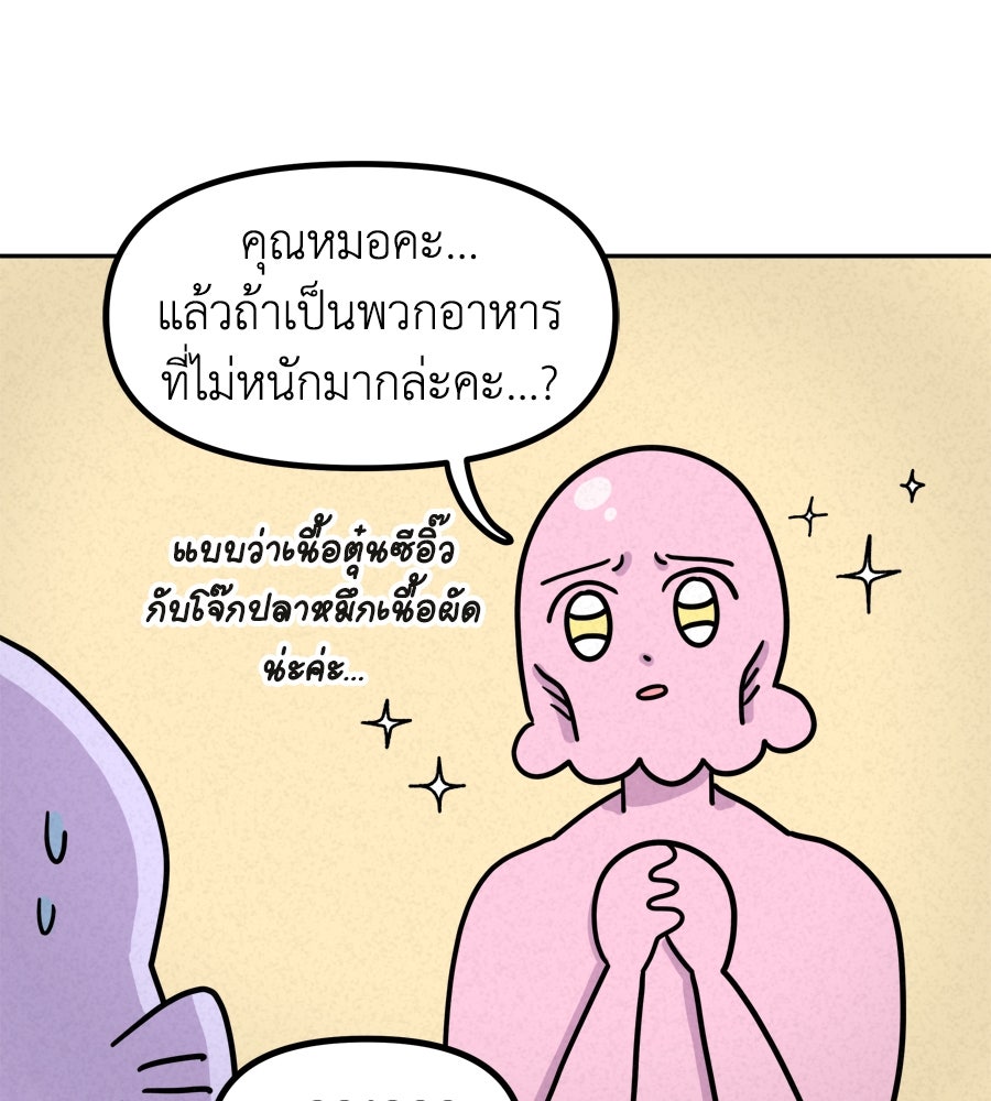 ซับโชสู้โว้ย! - หน้า 35