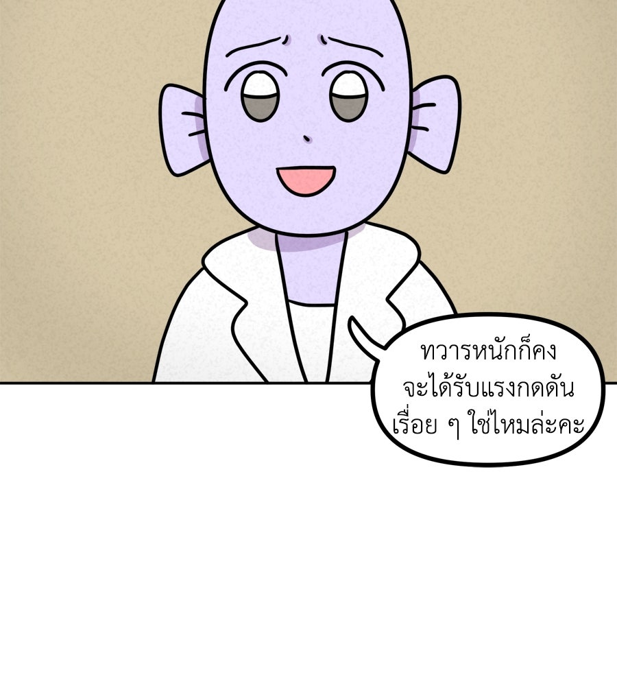 ซับโชสู้โว้ย! - หน้า 37