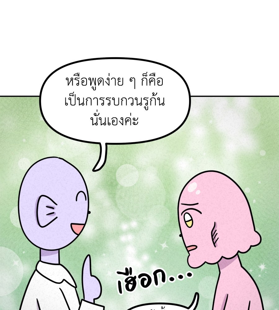 ซับโชสู้โว้ย! - หน้า 38