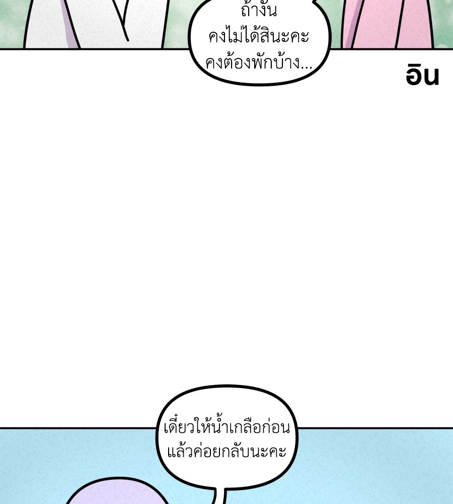 ซับโชสู้โว้ย! - หน้า 39