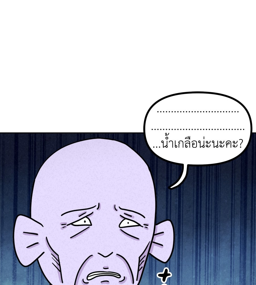 ซับโชสู้โว้ย! - หน้า 44