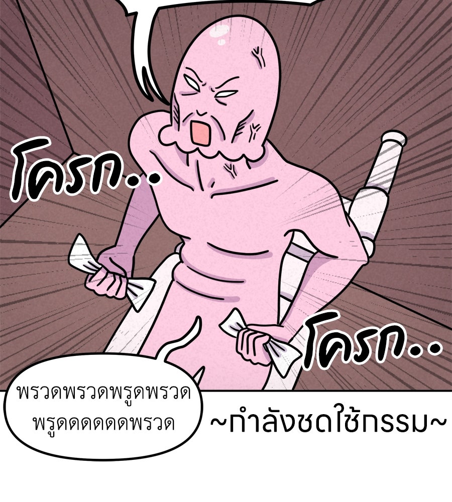 ซับโชสู้โว้ย! - หน้า 6