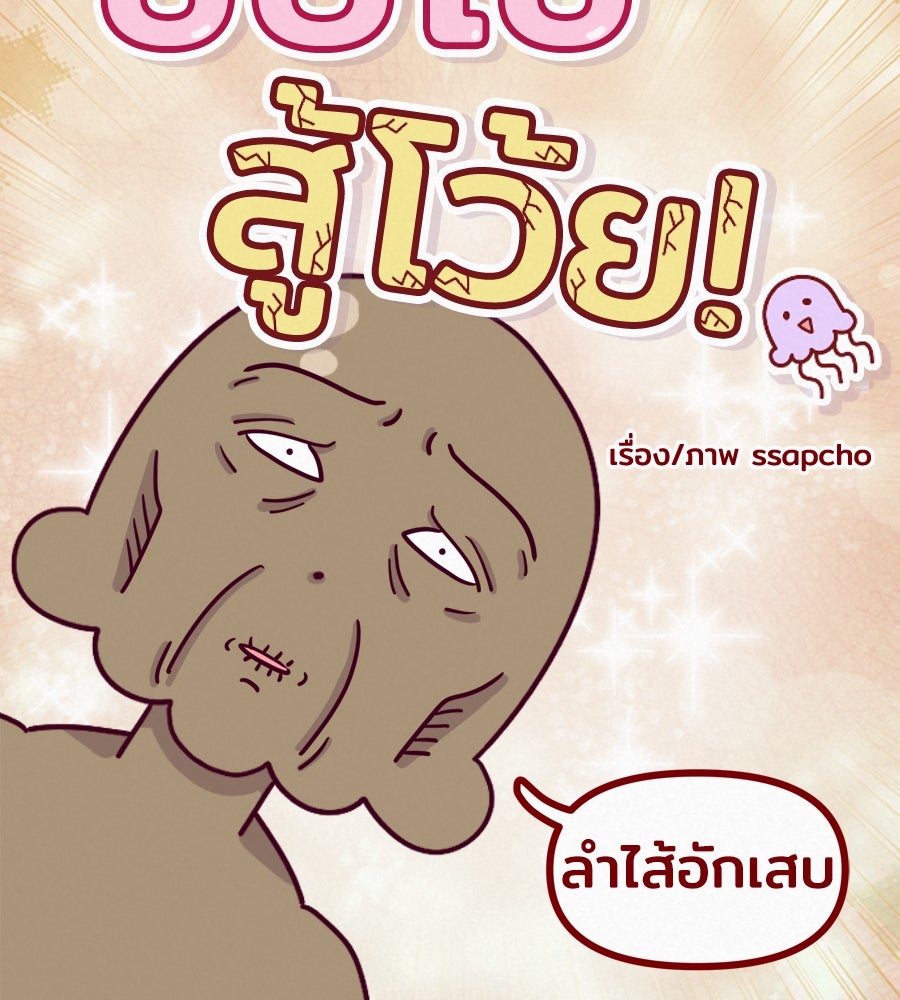 ซับโชสู้โว้ย! - หน้า 9