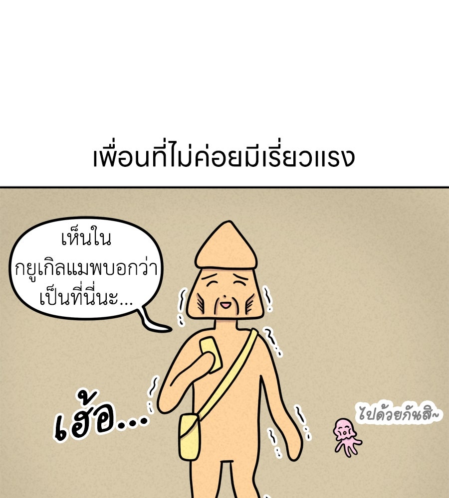 ซับโชสู้โว้ย! - หน้า 1