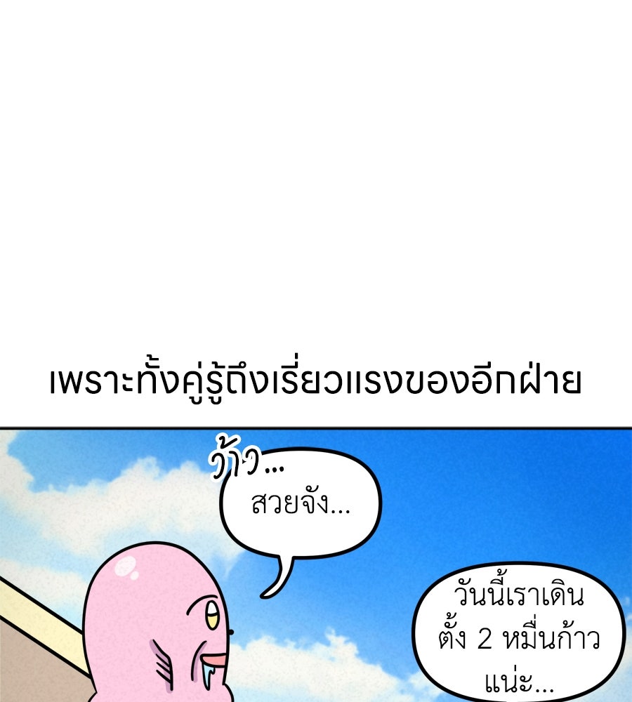 ซับโชสู้โว้ย! - หน้า 10