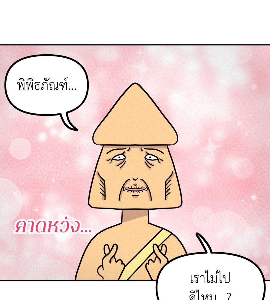 ซับโชสู้โว้ย! - หน้า 12