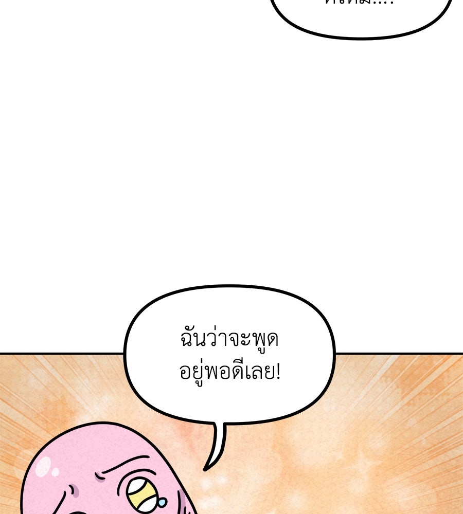 ซับโชสู้โว้ย! - หน้า 13