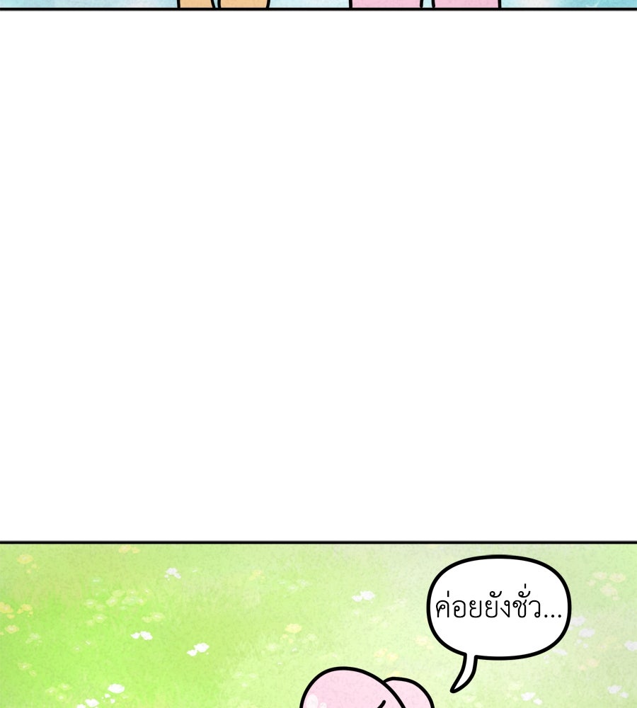 ซับโชสู้โว้ย! - หน้า 16